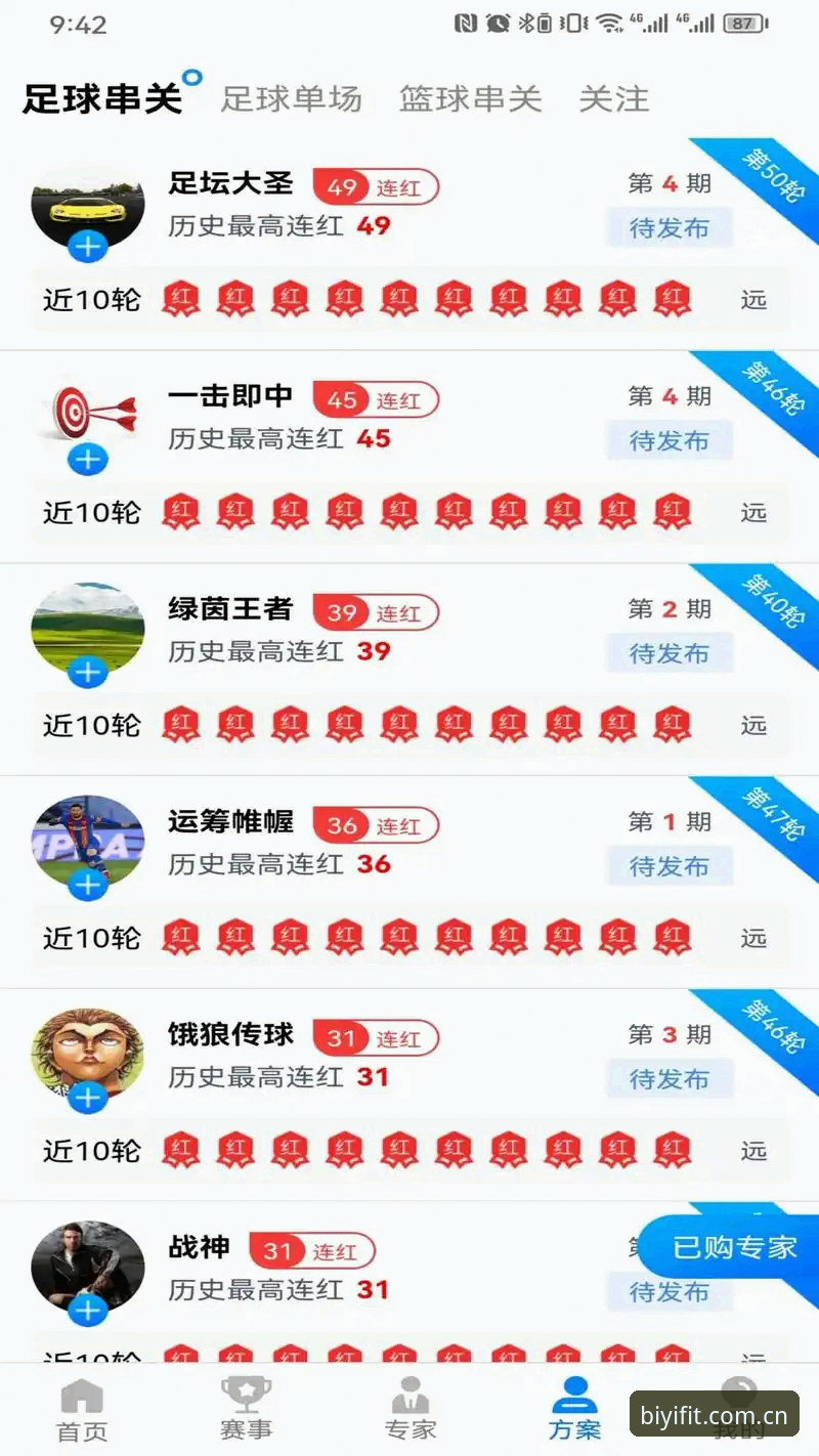 必一运动体育平台全面解析：从官网入口到App下载，老用户带你玩转高端体育竞技